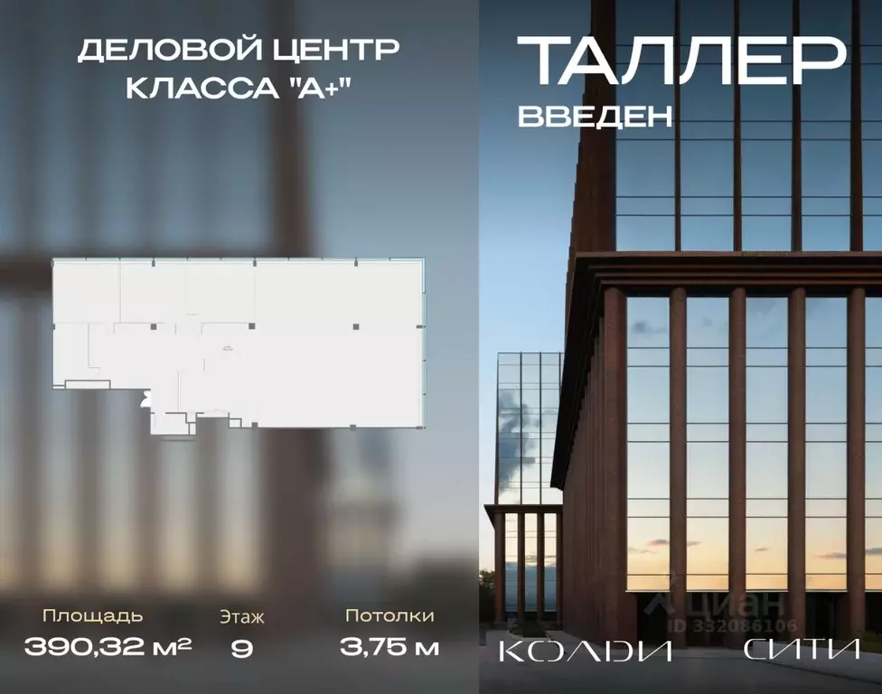 Офис в Москва проезд Жуков, вл8 (390 м) - Фото 1