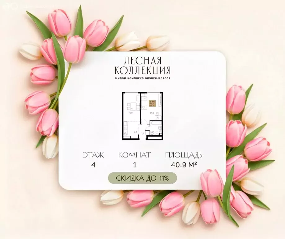 1-комнатная квартира: Химки, ЖК Лесная Коллекция, к4 (40.9 м) - Фото 1