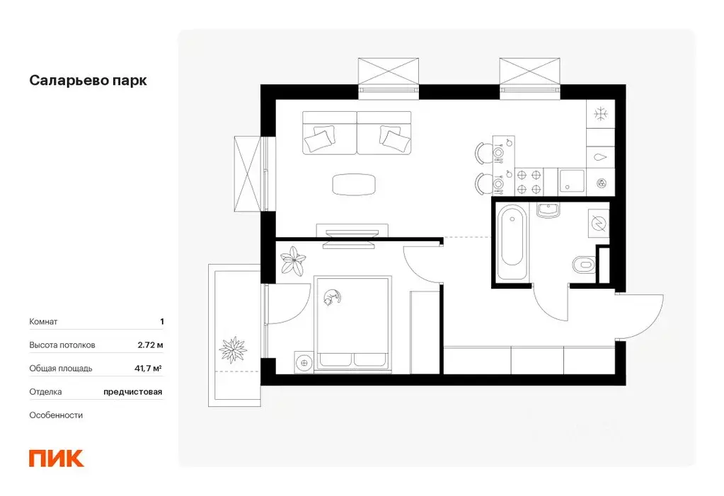 1-к кв. Москва Саларьево Парк жилой комплекс, 83.6 (41.7 м) - Фото 0
