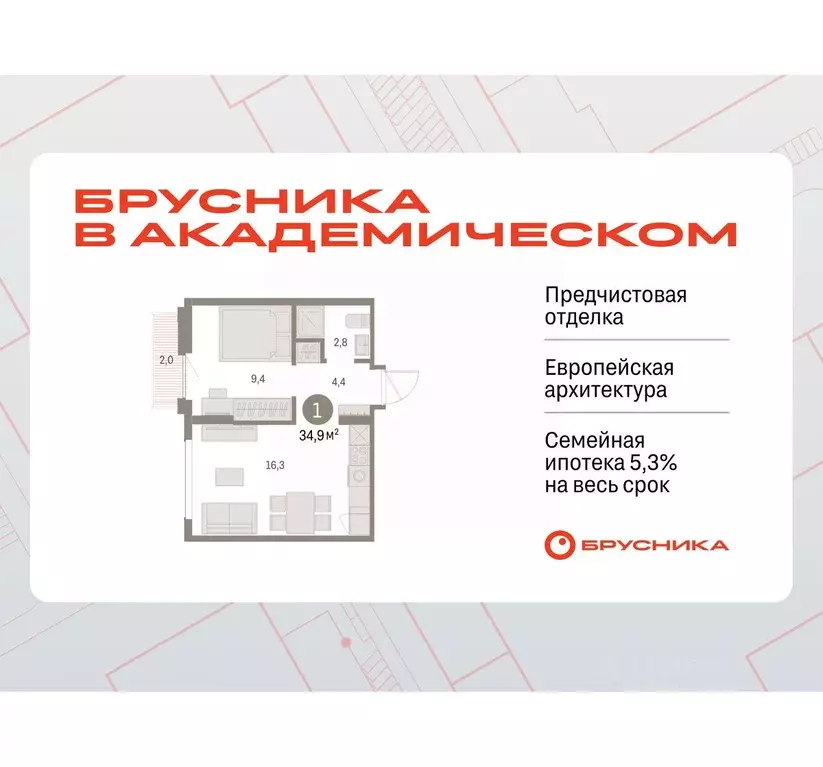 1-к кв. Свердловская область, Екатеринбург Академический мкр, 19-й ... - Фото 0