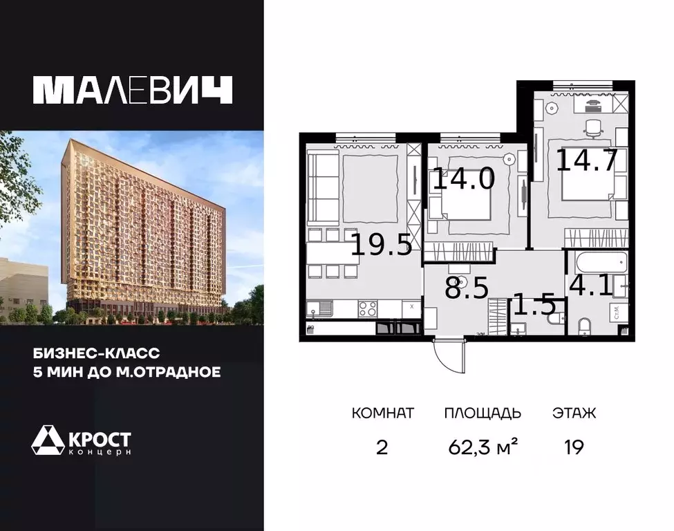 2-к кв. Москва Отрадная ул., 4А (62.3 м) - Фото 1