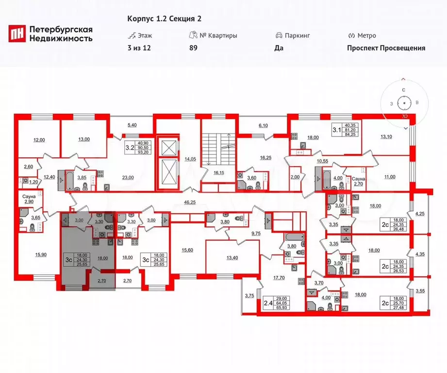 Квартира-студия, 24,3 м, 4/12 эт. - Фото 1