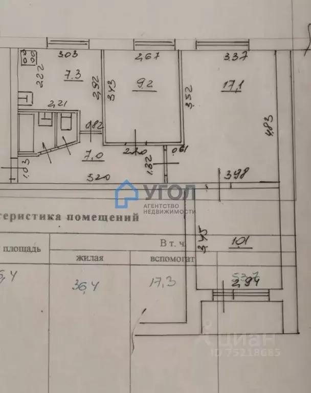 3-к кв. Самарская область, Сызрань Звездная ул., 22 (53.7 м) - Фото 2