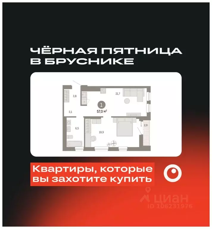 1-к кв. Свердловская область, Екатеринбург ул. Пехотинцев, 2Г (56.9 м) - Фото 0