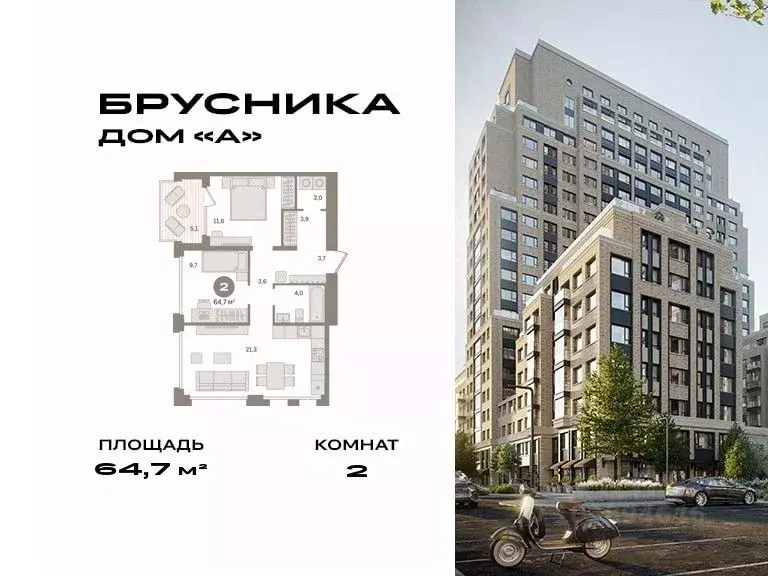 2-к кв. Москва Дубининская ул., вл59 (64.7 м) - Фото 0