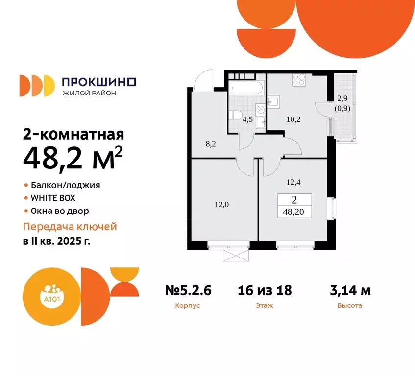 2-комнатная квартира: Москва, поселение Сосенское, жилой комплекс ... - Фото 0
