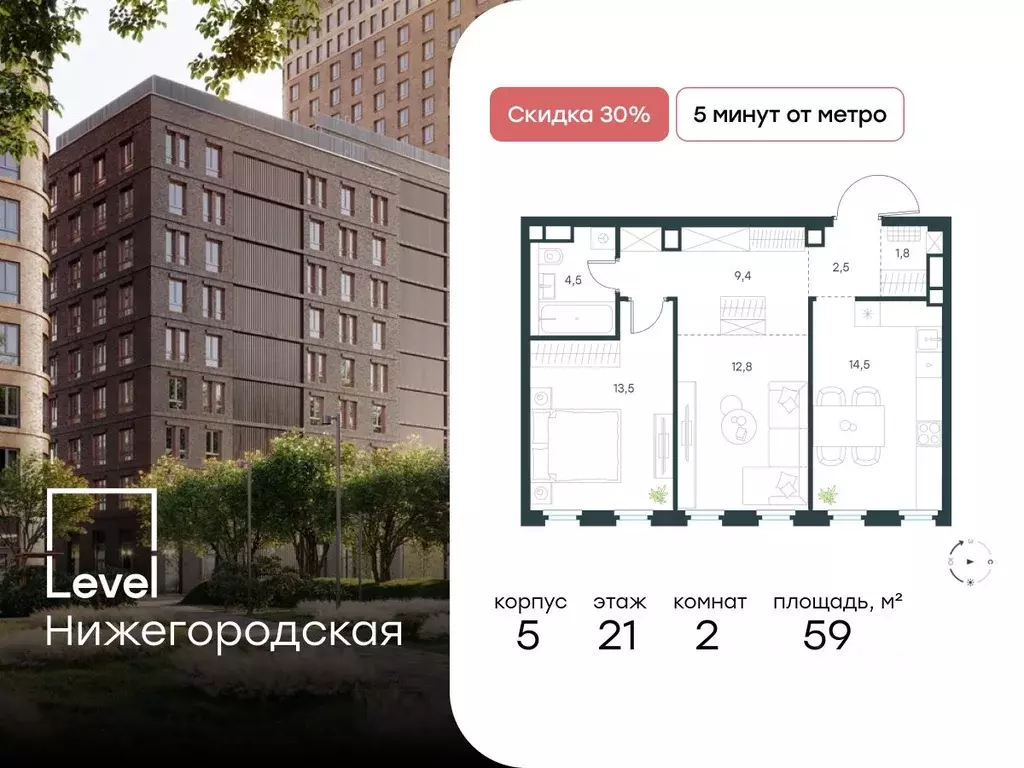 2-к кв. Москва Левел Нижегородская жилой комплекс, 5 (59.0 м) - Фото 0