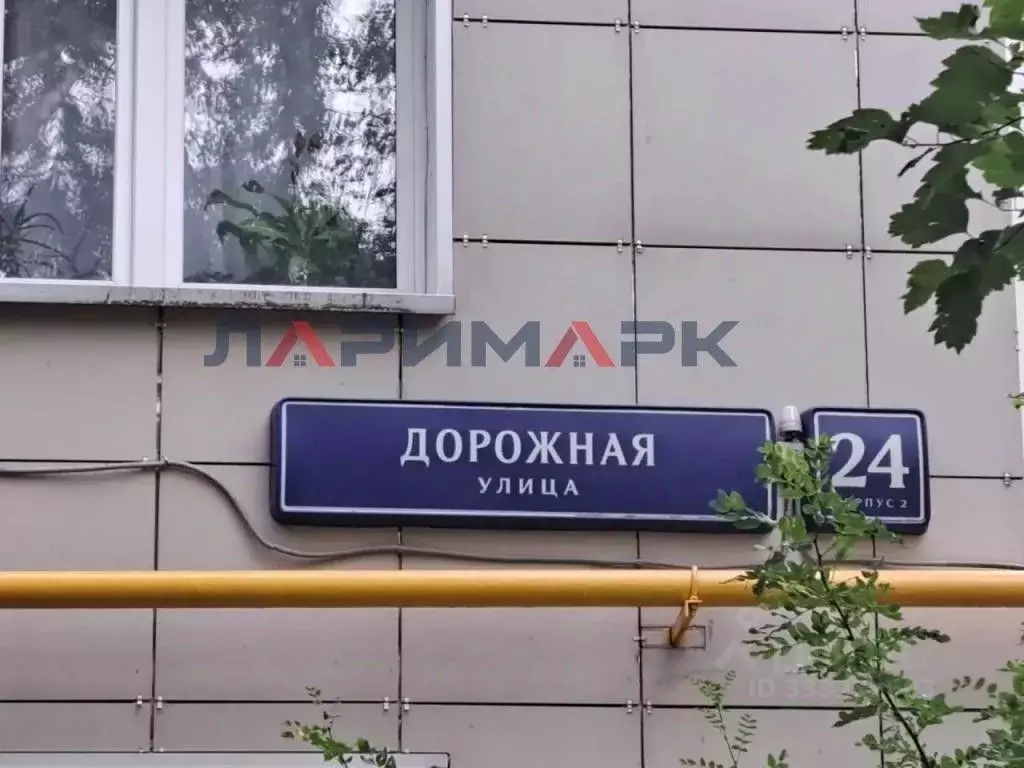 Студия Москва Дорожная ул., 24К2 (17.5 м) - Фото 1
