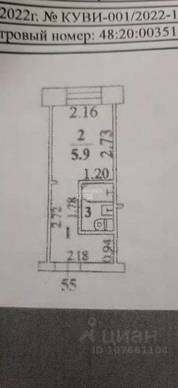 Комната Липецкая область, Липецк ул. Адмирала Макарова, 8 (11.5 м) - Фото 2