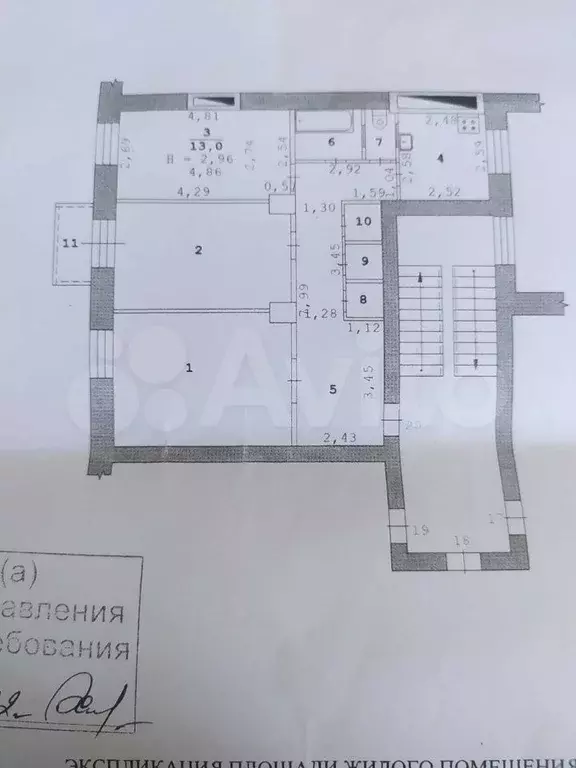 Комната 27,6 м в 3-к., 3/3 эт. - Фото 1