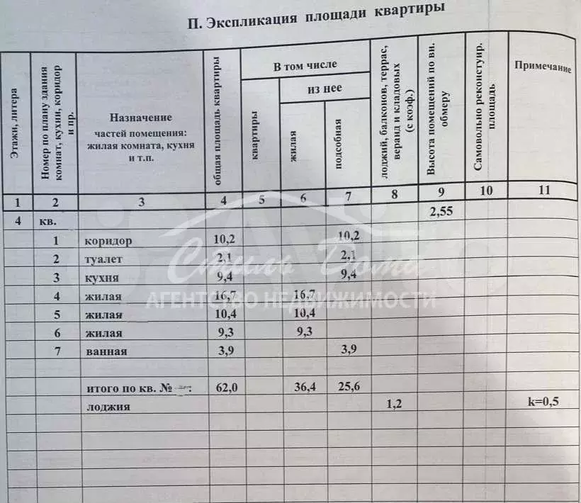 3-к. квартира, 62 м, 4/10 эт. - Фото 1