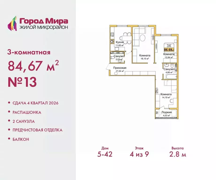 3-к кв. Крым, Симферополь ул. Батурина (84.67 м) - Фото 0