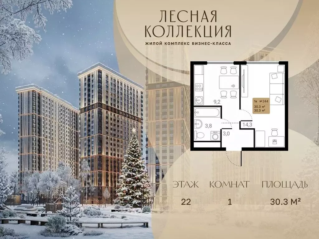 1-к кв. Московская область, Химки Лесная Коллекция жилой комплекс ... - Фото 1