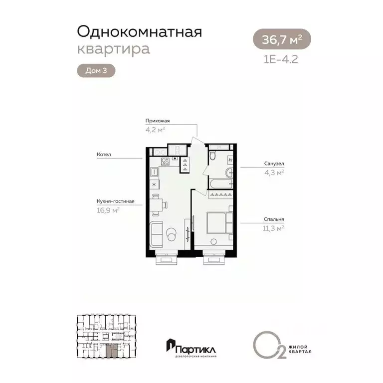 1-к кв. Астраханская область, Астрахань Линейный пер., 8/3 (36.7 м) - Фото 1