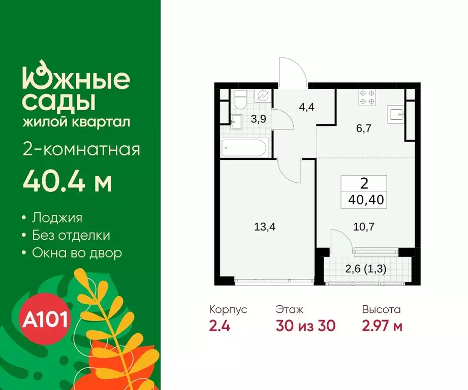 2-к кв. Москва Бартеневская ул., 18к1 (40.4 м) - Фото 1