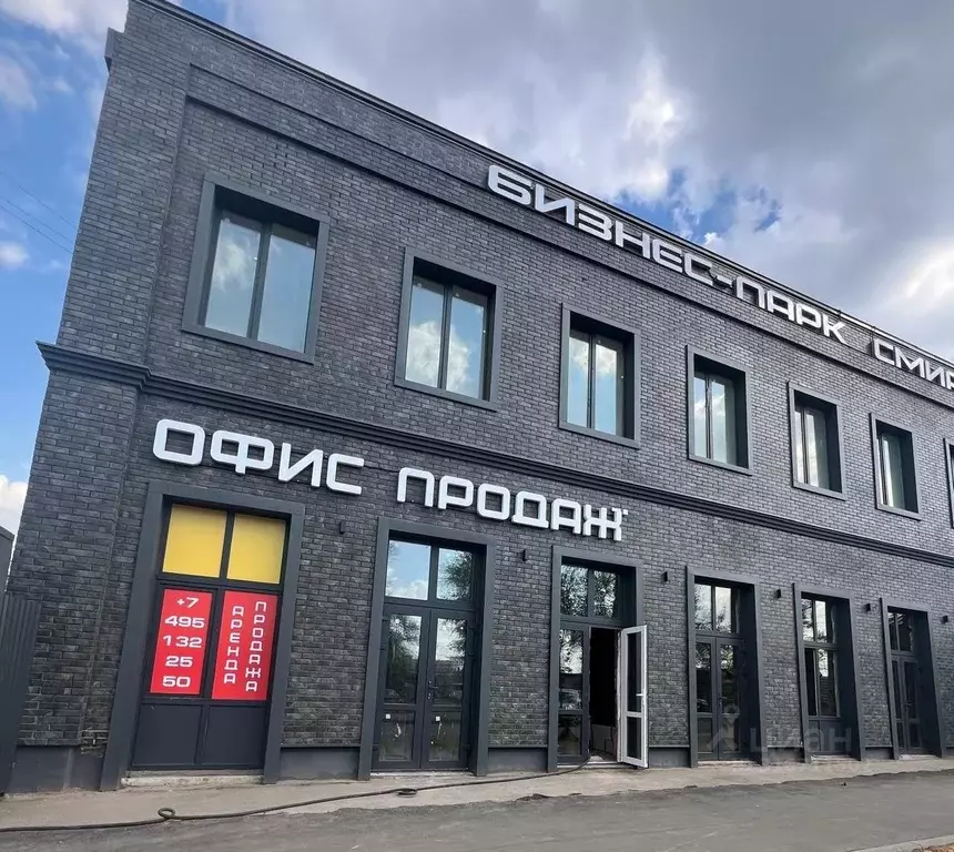 Помещение свободного назначения в Москва Смирновская ул., 2С1 (18 м) - Фото 1
