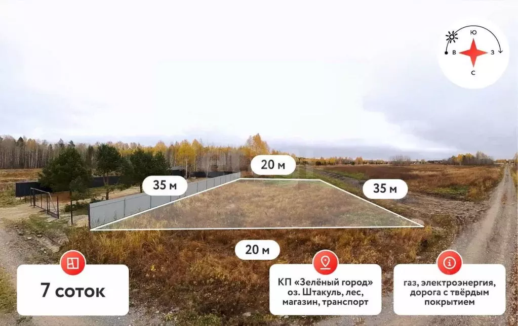 Участок в Тюменская область, Нижнетавдинский муниципальный округ, ... - Фото 1