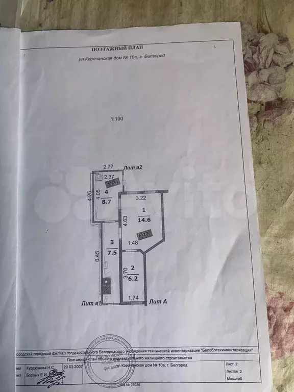 Дом 37 м на участке 3 сот. - Фото 0