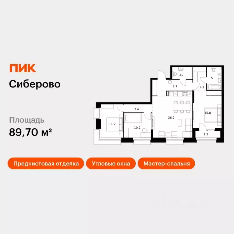 3-к кв. Татарстан, Казань Сиберово жилой комплекс, 2 (89.7 м) - Фото 1