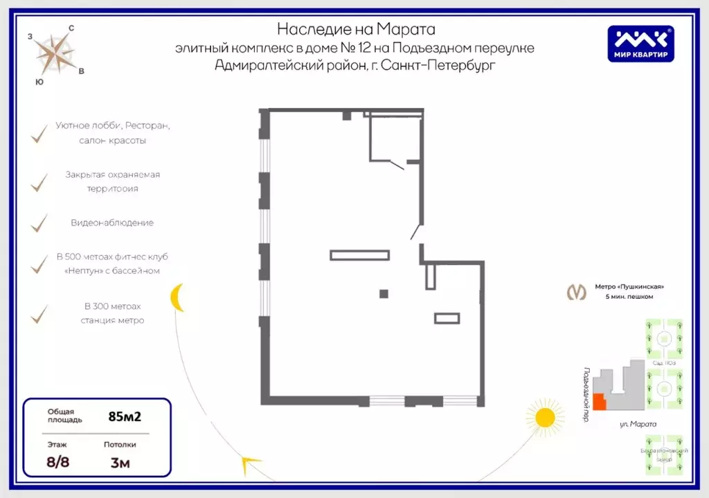 Офис в Санкт-Петербург Подъездной пер., 12 (85 м) - Фото 1