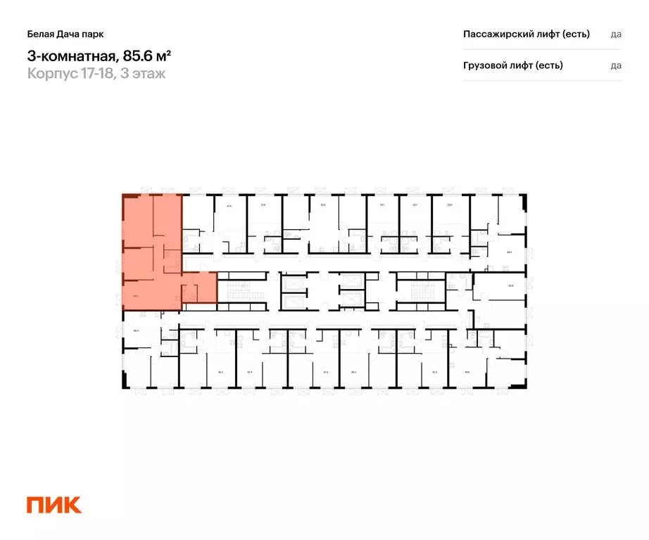 3-комнатная квартира: Московская область, Котельники, микрорайон ... - Фото 1