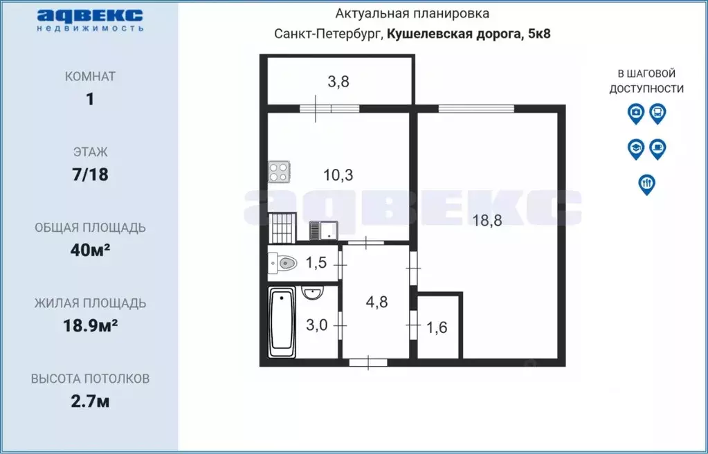 1-к кв. Санкт-Петербург дор. Кушелевская, 5к8 (40.0 м) - Фото 1