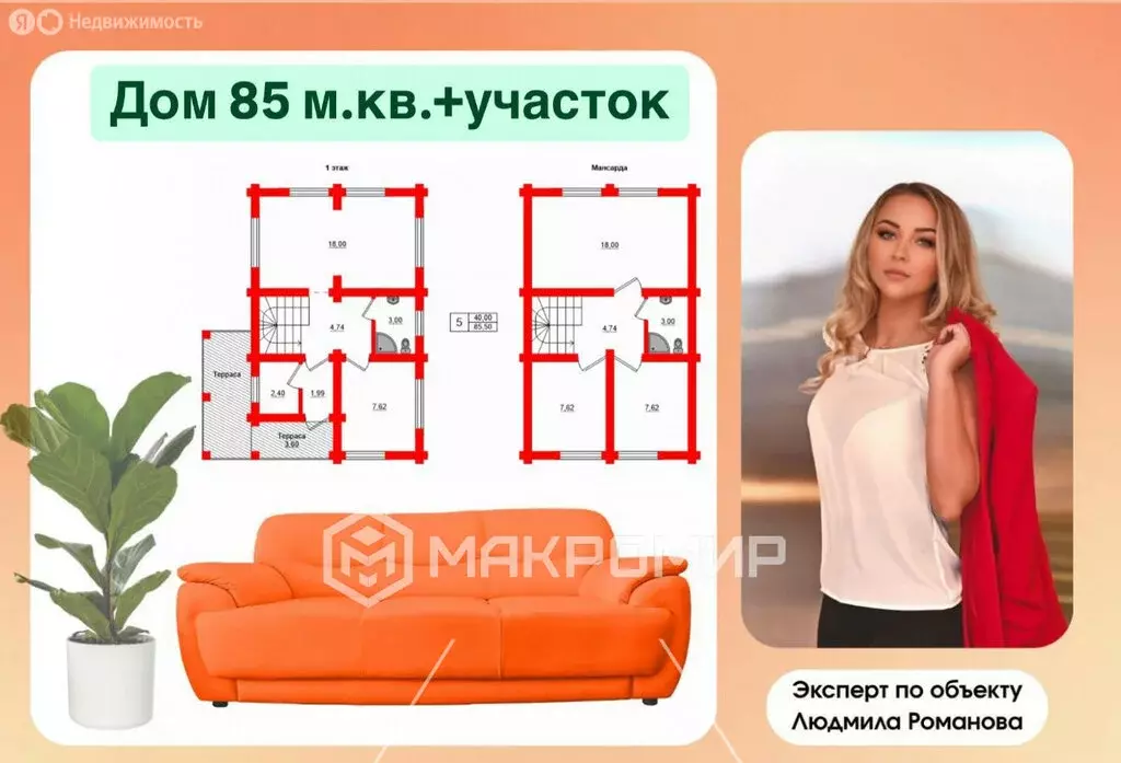 Дом в Ропшинское сельское поселение, территория Южный парк, 16 (85.5 ... - Фото 1