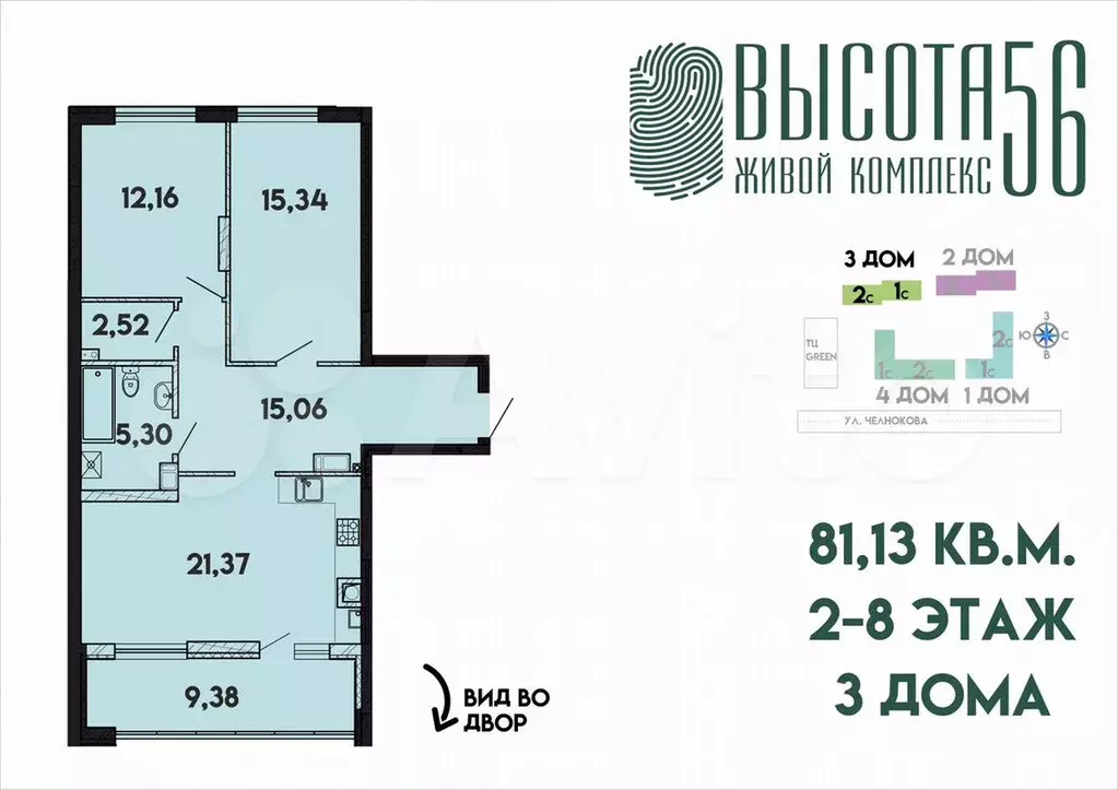 2-к. квартира, 81,1м, 7/17эт. - Фото 0