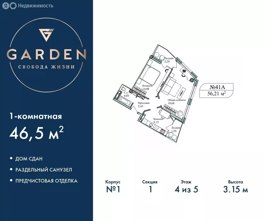 3-комнатная квартира: Севастополь, улица Лётчиков, 10к3 (58.6 м) - Фото 0