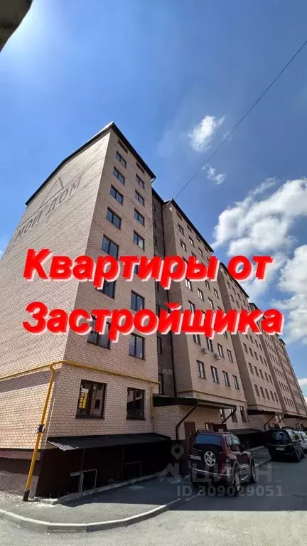 2-к кв. Северная Осетия, Владикавказ ул. Зураба Магкаева, 83к6А (70.0 ... - Фото 1