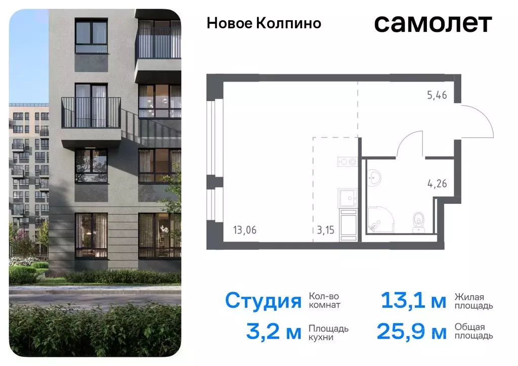 Студия Санкт-Петербург, Санкт-Петербург, Колпино Новое Колпино жилой ... - Фото 0