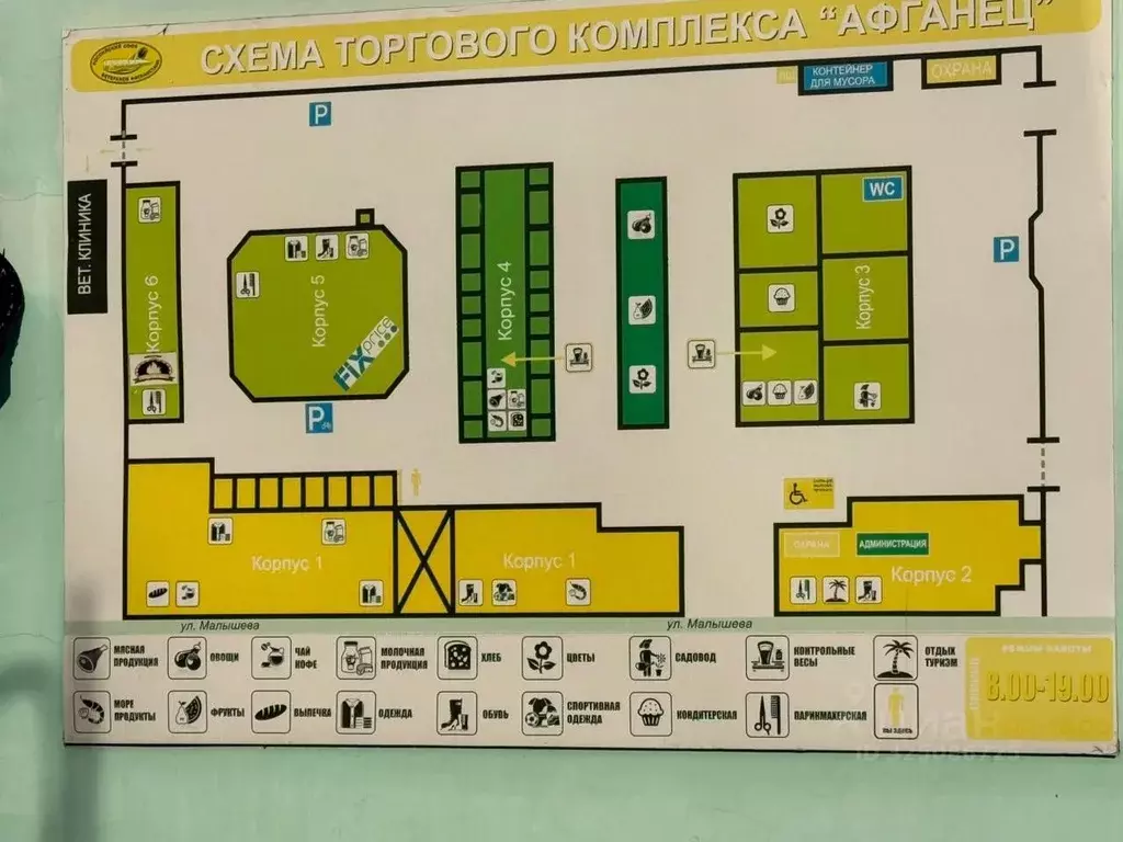 Торговая площадь в Московская область, Коломна ул. Малышева, 17к4 (13 ... - Фото 2
