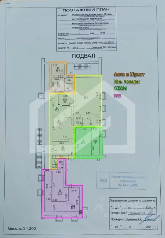 Помещение свободного назначения в Москва 3-й Лихачевский пер., 11/11 ... - Фото 2