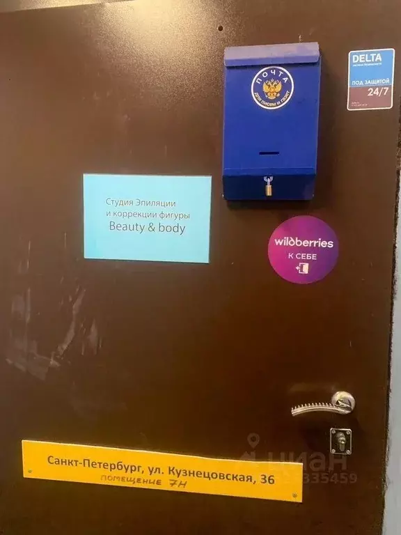 Офис в Санкт-Петербург Кузнецовская ул., 36 (10 м) - Фото 2