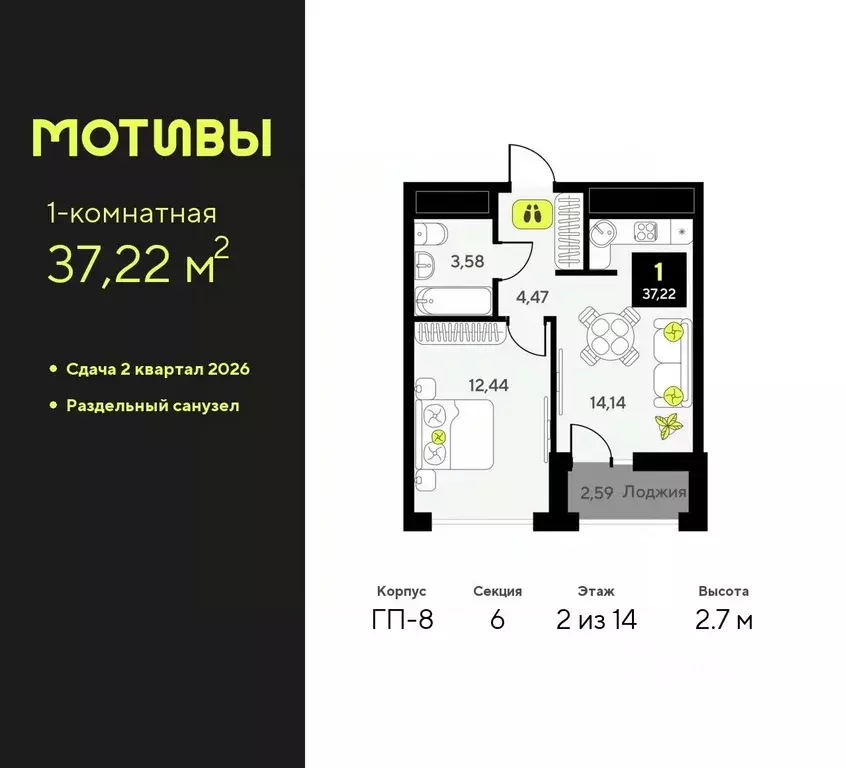 1-к кв. Тюменская область, Тюмень Мотивы жилой комплекс (37.22 м) - Фото 0