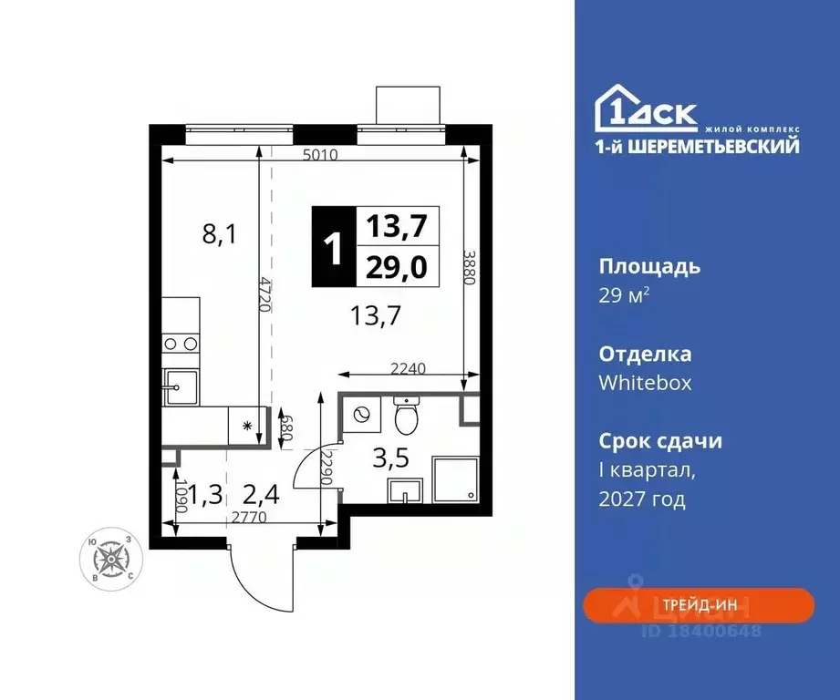 Студия Московская область, Химки Подрезково мкр, 1-й Шереметьевский ... - Фото 0