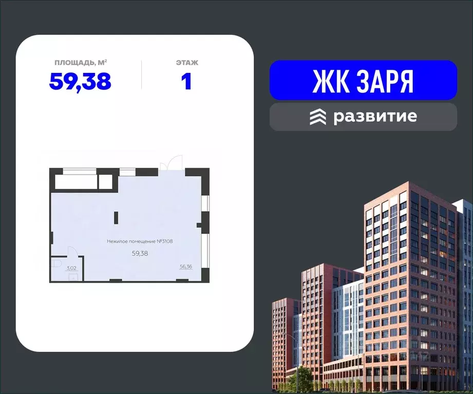 Помещение свободного назначения в Воронежская область, Воронеж ... - Фото 0