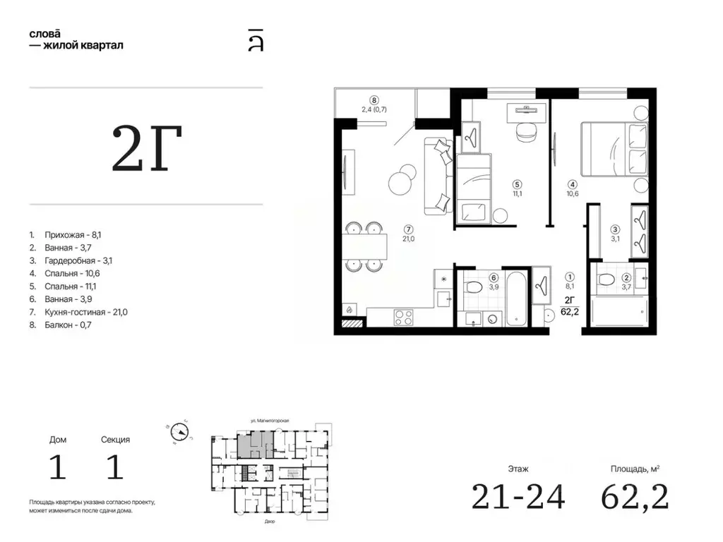 2-к кв. Астраханская область, Астрахань Магнитогорская ул., 1 (62.23 ... - Фото 1