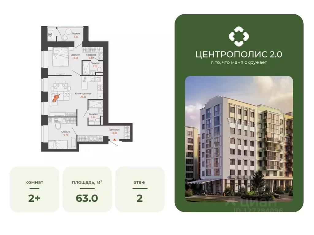 2-к кв. Ульяновская область, Ульяновск Новый Город мкр, Центральный ... - Фото 0