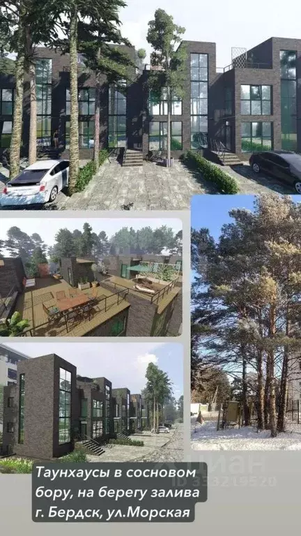 Таунхаус в Новосибирская область, Бердск Морская ул., 30 (187 м) - Фото 1