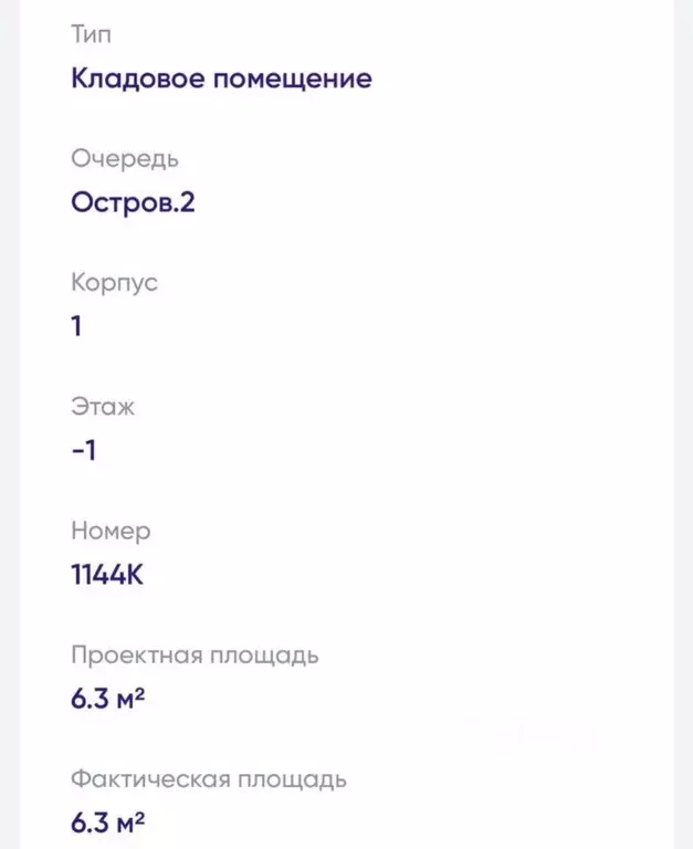 Гараж в Москва ул. Нижние Мневники, 16к4 (6 м) - Фото 1