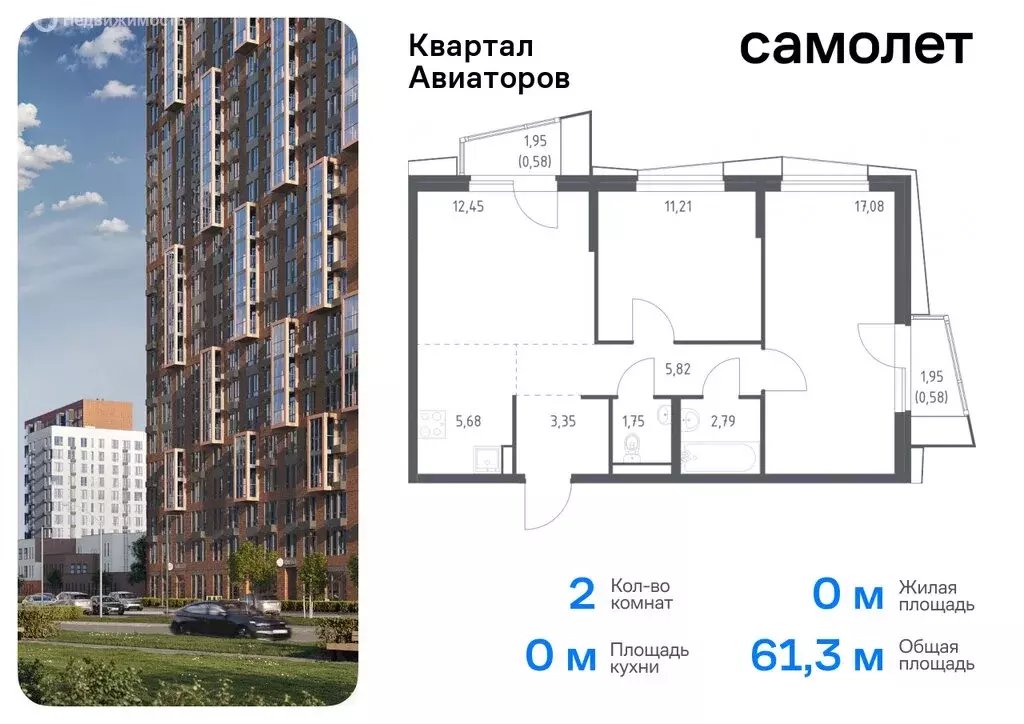 Квартира-студия: Балашиха, жилой комплекс Квартал Авиаторов, к8 (23.48 ... - Фото 0