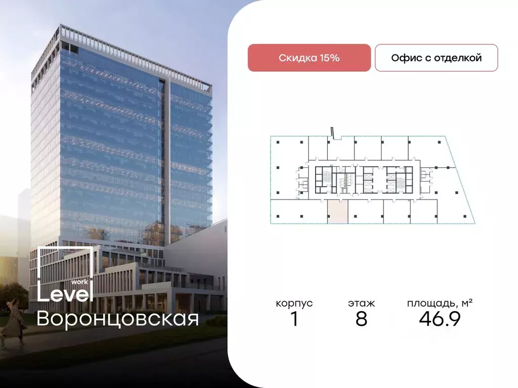 Офис в Москва ул. Академика Семенихина, 2 (47 м) - Фото 1