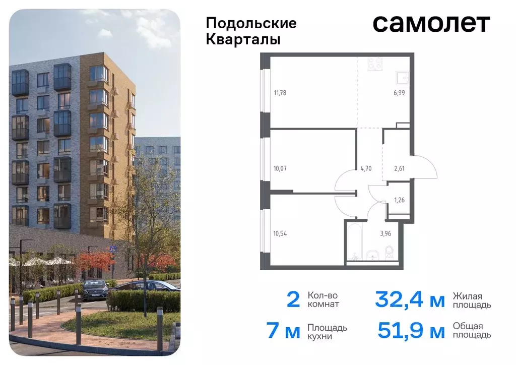 2-к кв. Москва № 103 кв-л, Подольские Кварталы жилой комплекс (51.91 ... - Фото 0