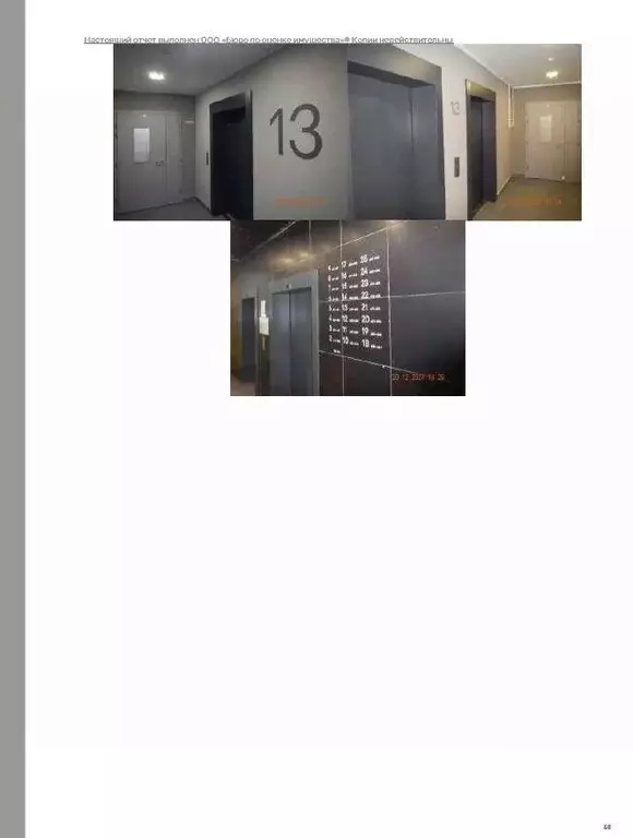 1-к кв. Московская область, Красногорск городской округ, Путилково пгт ... - Фото 2