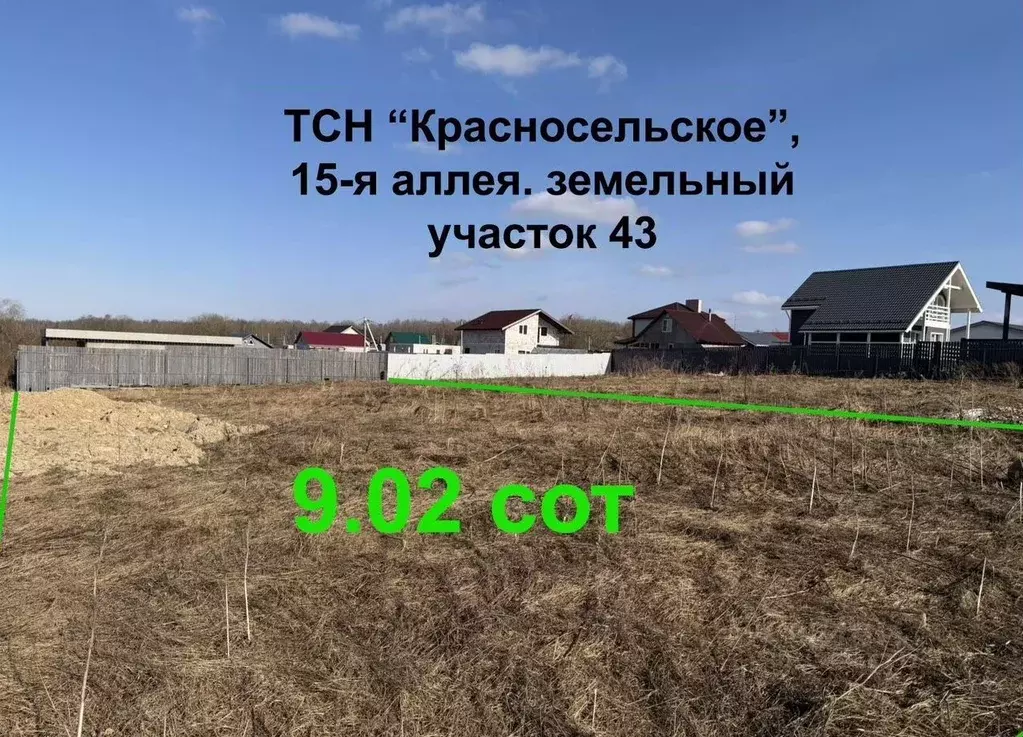 Участок в Ленинградская область, Ломоносовский район, Лаголовское ... - Фото 2