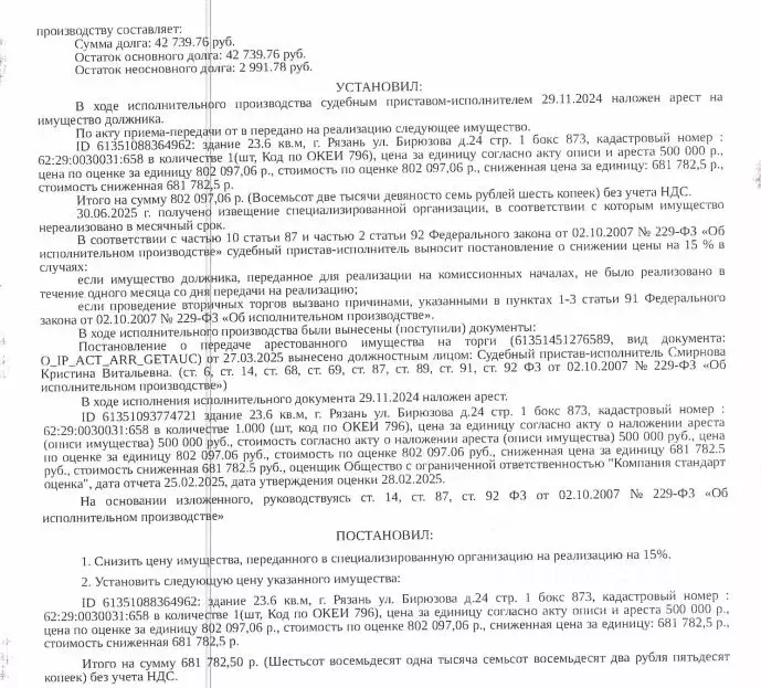 Гараж в Рязанская область, Рязань ул. Бирюзова, 24с1 (24 м) - Фото 1