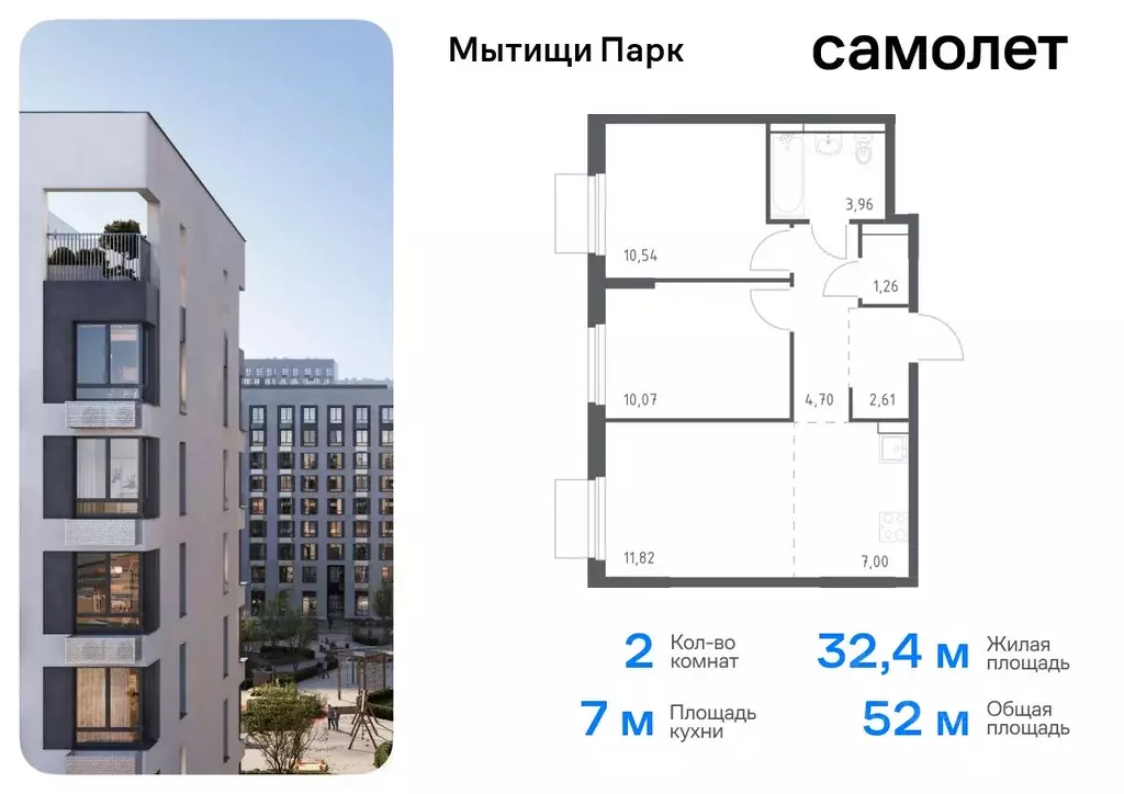 2-к кв. Московская область, Мытищи Мытищи Парк жилой комплекс, к5 ... - Фото 0