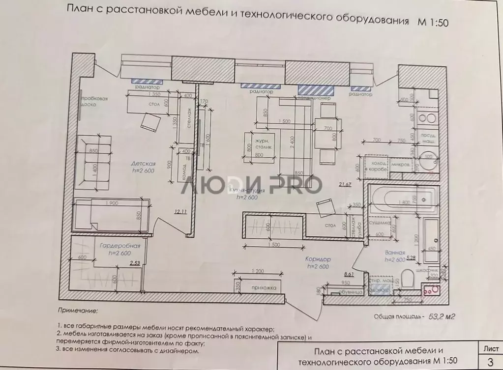 2-к кв. Алтайский край, Барнаул Балтийская ул., 105 (53.2 м) - Фото 2