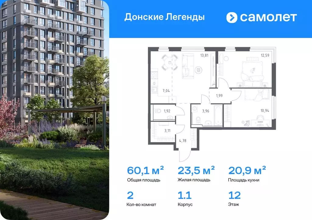 2-к кв. Ростовская область, Ростов-на-Дону Донские Легенды жилой ... - Фото 1